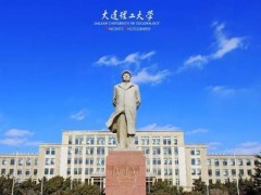 大連理工大學(xué)預(yù)算600萬元招標(biāo)采購(gòu)X射線光電子能譜儀