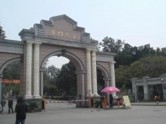 預算1100萬元 廈門大學公共衛(wèi)生學院招標采購超高分辨液質聯(lián)用儀
