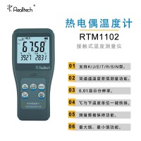 RTM1102高精度熱電偶溫度儀0.01接觸式表面溫度計