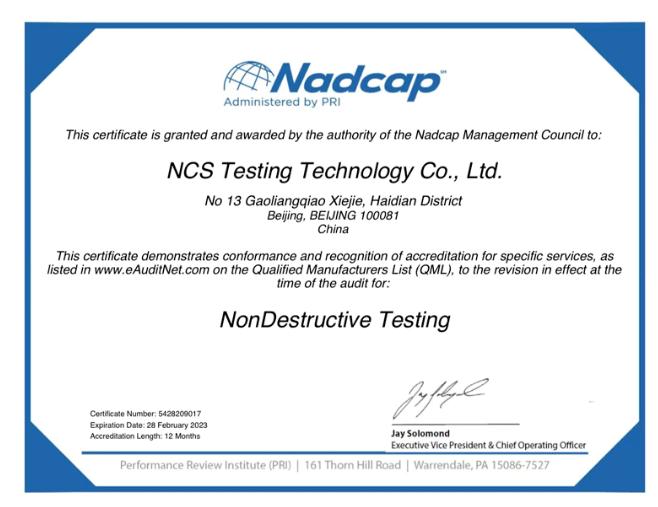 鋼研納克獲準頒發(fā)NADCAP無損檢測專項資質證書