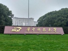 華中科技大學(xué)預(yù)算230萬(wàn)元 招標(biāo)采購(gòu)半導(dǎo)體器件特性分析儀