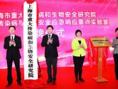 上海市重大傳染病和生物安全研究院預算337萬 采購PCR儀和單細胞分配儀
