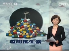 生態(tài)環(huán)境部：抗生素、微塑料、內(nèi)分泌干擾物等四類物質(zhì)被界定為新污染物