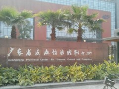 廣東省疾控中心預(yù)算195萬元 招標(biāo)采購超級微波消解儀和微波馬弗爐