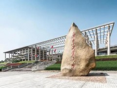 廣東工業(yè)大學預算465萬元 招標采購液相色譜質譜聯(lián)用儀