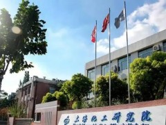 上海化工研究院預算72萬美元 采購質譜儀、串聯三重四極桿液質聯用儀