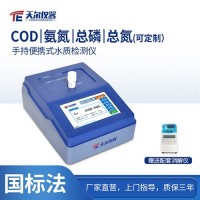 天爾儀器COD水質(zhì)檢測(cè)儀TE-3000