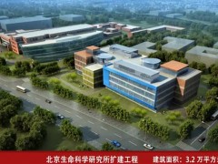 北京生命科學(xué)研究所預(yù)算1000多萬(wàn) 采購(gòu)核磁共振波譜儀和蛋白純化系統(tǒng)等