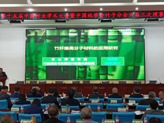 國家林業(yè)局竹子研究開發(fā)中心183.4萬 采購氣相色譜離子遷移譜聯用儀等