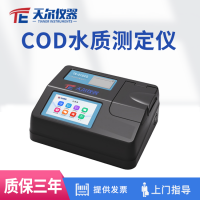 天爾儀器 COD氨氮水質(zhì)檢測儀器TE-5102G