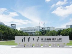清華大學(xué)深圳國(guó)際研究生院預(yù)算148萬(wàn) 采購(gòu)樣品桿等離子體清洗儀