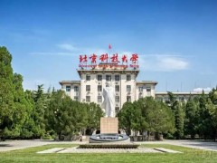 北京科技大學預算130萬元 公開招標采購液相色譜質譜聯(lián)用儀