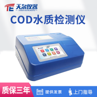 天爾儀器COD水質(zhì)檢測(cè)儀 cod水質(zhì)測(cè)定儀器