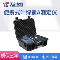 天爾儀器 便攜式葉綠素A測(cè)定儀TE-1020