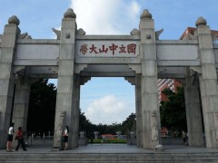 中山大學公共衛(wèi)生學院(深圳)實驗教學中心預算121萬元 采購PCR儀