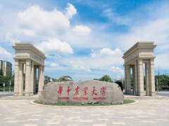 華中農(nóng)業(yè)大學(xué)預(yù)算60萬元 采購雙通道葉綠素?zé)晒鈨x