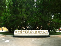 中科院昆明植物所預(yù)算247萬(wàn) 采購(gòu)蛋白純化儀、品質(zhì)分析儀等儀器設(shè)備