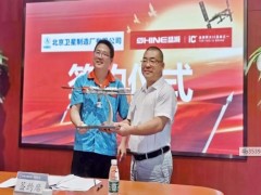 盛瀚色譜與北京衛(wèi)星制造廠正式簽約 促進(jìn)色譜類(lèi)分析儀器發(fā)展