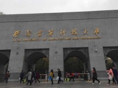 西安建筑科技大學預算610萬 采購X射線光電子能譜儀、X射線衍射儀