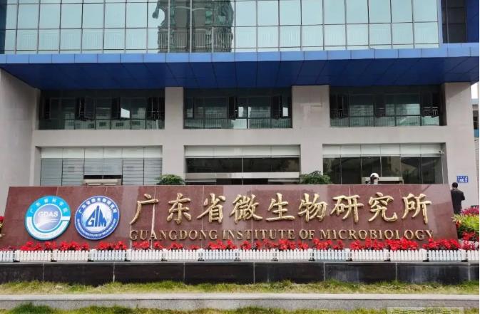 廣東省科學(xué)院微生物研究所預(yù)算350萬 采購(gòu)高分辨液質(zhì)聯(lián)用儀