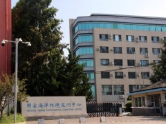 國(guó)家海洋局南海環(huán)境監(jiān)測(cè)中心預(yù)算82萬(wàn)元 采購(gòu)連續(xù)流動(dòng)分析儀