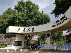 西安交大醫(yī)學(xué)院附屬醫(yī)院338萬元 采購質(zhì)譜色譜聯(lián)用儀、微波多肽合成儀