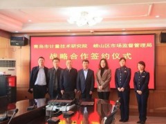 青島市計(jì)量技術(shù)研究院預(yù)算115萬(wàn) 招標(biāo)采購(gòu)甲烷二氧化碳同位素分析儀