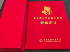 2022年“朱良漪分析儀器創(chuàng)新獎(jiǎng)”創(chuàng)新成果獎(jiǎng)、青年創(chuàng)新獎(jiǎng)獲獎(jiǎng)名單公示