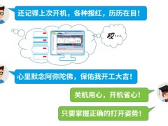安捷倫科技干貨分享：儀器長假開機(jī)注意事項(xiàng)
