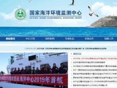 寧波海洋環(huán)境監(jiān)測站150萬 采購總有機碳分析儀、多普勒流速剖面儀