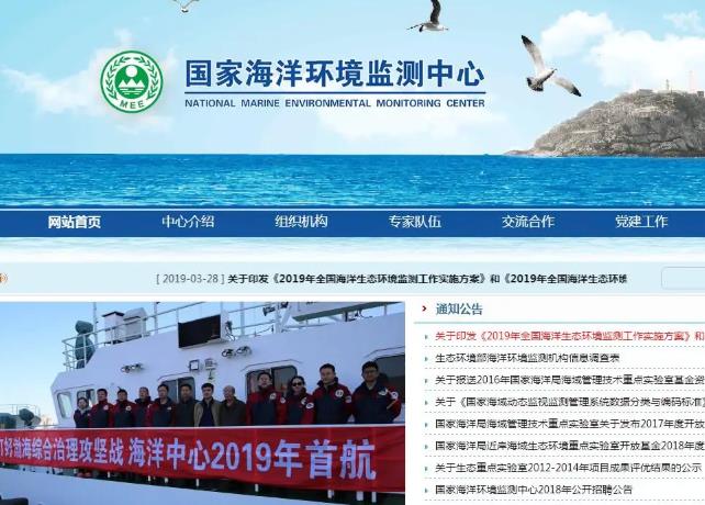 國家海洋局寧波海洋環(huán)境監(jiān)測(cè)中心站