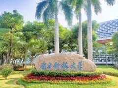 南方科技大學(xué)預(yù)算125萬(wàn)元 公開招標(biāo)采購(gòu)等溫滴定微量熱儀