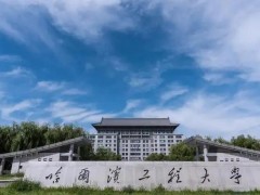 哈爾濱工程大學預算380萬元 采購環(huán)境分析檢測設(shè)備和實驗平臺建設(shè)項目