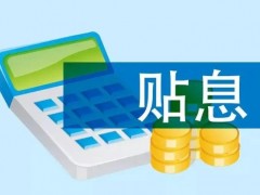 國常會確定實施專項再貸款與財政貼息助力科學儀器行業(yè)發(fā)展