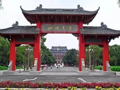 四川大學(xué)預(yù)算300萬元 采購網(wǎng)絡(luò)空間安全實(shí)驗(yàn)教學(xué)平臺(tái)建設(shè)項(xiàng)目