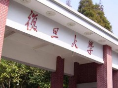 復(fù)旦大學(xué)預(yù)算506萬(wàn)元 采購(gòu)高分辨液質(zhì)聯(lián)用儀