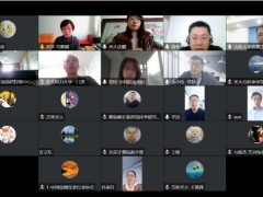 《水體浮游動物在線監(jiān)測儀》等5項團體標準送審稿審查會勝利召開