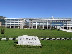 大連理工大學(xué)預(yù)算1218萬(wàn) 采購(gòu)穆斯堡爾譜儀、粉末衍射儀、X射線衍射儀等