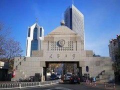天津大學(xué)機械學(xué)院預(yù)算99萬元 磋商采購高精度紅外煙氣分析儀