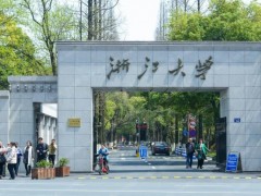 浙江大學(xué)預(yù)算265萬(wàn)元 公開招標(biāo)采購(gòu)核磁共振波譜儀(高溫)