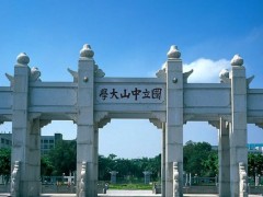 中山大學(xué)測(cè)試中心1886余萬(wàn)元 采購(gòu)液質(zhì)聯(lián)用儀、淌度高分辨液質(zhì)聯(lián)用儀等