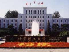 北京理工大學(xué)預(yù)算623萬元 招標(biāo)采購液態(tài)金屬靶單晶衍射儀