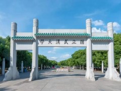 武漢大學(xué)預(yù)算3015萬(wàn) 采購(gòu)X射線顯微鏡、共振波譜儀、有機(jī)元素分析儀等