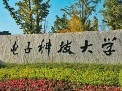 電子科技大學新興與交叉學科共享平臺718萬元 采購硬X射線表面分析儀