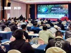 明華電子受邀為長沙生態(tài)環(huán)境保護綜合行政執(zhí)法培訓授課