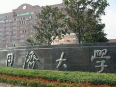 同濟(jì)大學(xué)預(yù)算500萬 公開招標(biāo)采購(gòu)超臨界流體液相色譜質(zhì)譜聯(lián)用儀