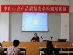 中山市農(nóng)產(chǎn)品質(zhì)檢所預(yù)算200萬 采購2023年實(shí)驗(yàn)用試劑、耗材及標(biāo)準(zhǔn)物質(zhì)