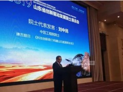 山東能源研究院預(yù)算195萬 采購微量熱差示掃描量熱儀、納米激光粒度儀