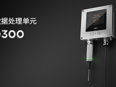維薩拉推出工業(yè)數(shù)據(jù)處理單元 Indigo300，Indigo模塊化產(chǎn)品線再添新成員