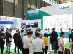 Xylem賽萊默智慧水廠及污水處理智慧綜合解決方案亮相第24屆中國環(huán)博會